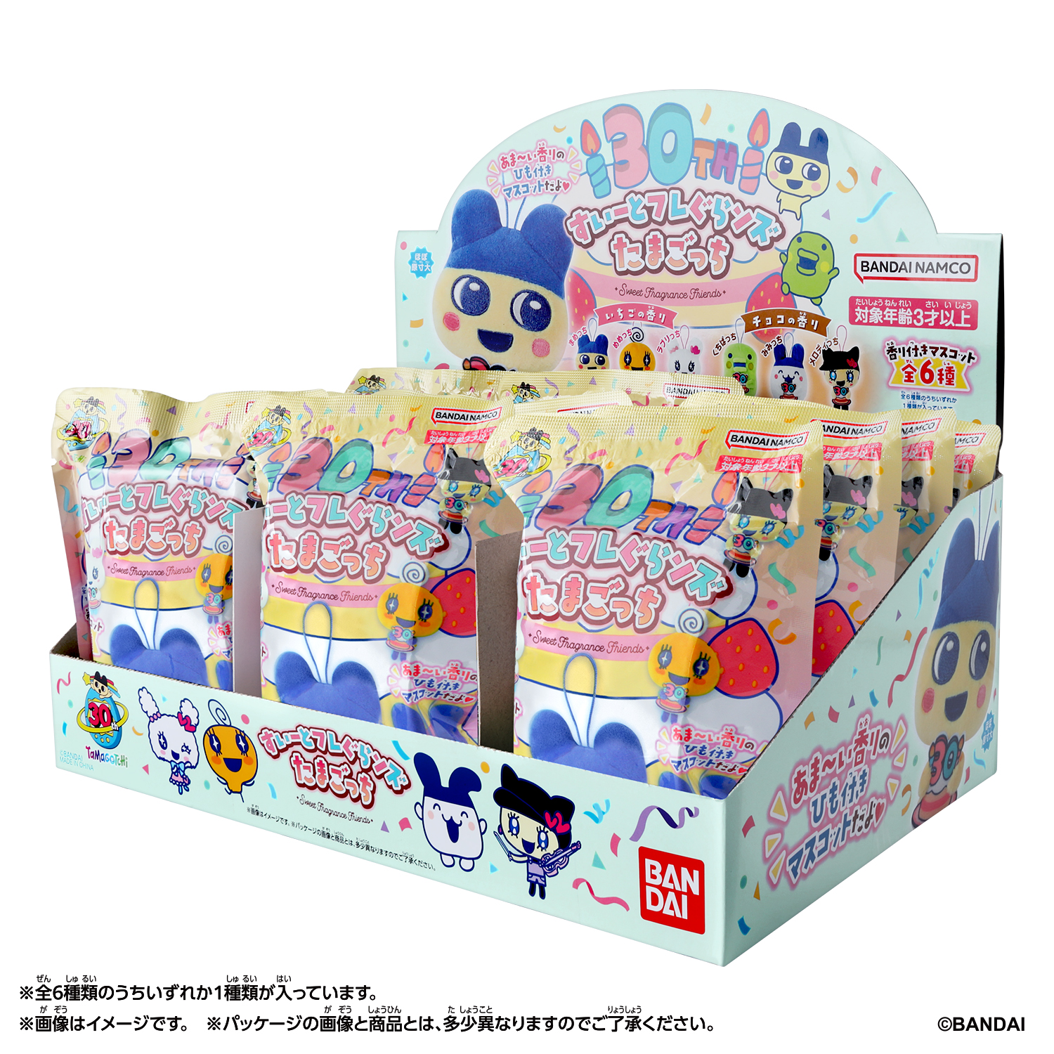 すいーとフレぐらンズ たまごっち